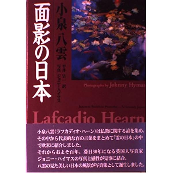 Amazon.co.jp: 怪談 : ラフカディオ・ハーン, ヤン・シュヴァンク